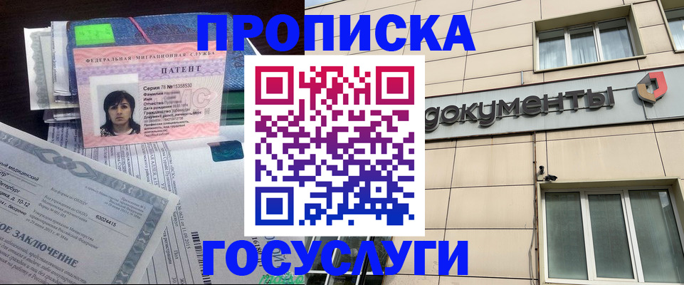 временная регистрация для всех в Кольчугино