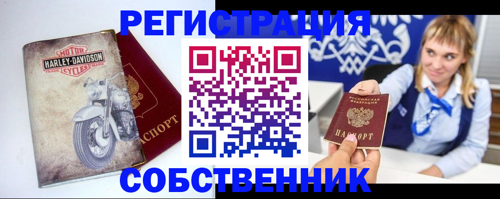 прописка в квартире в Кольчугино