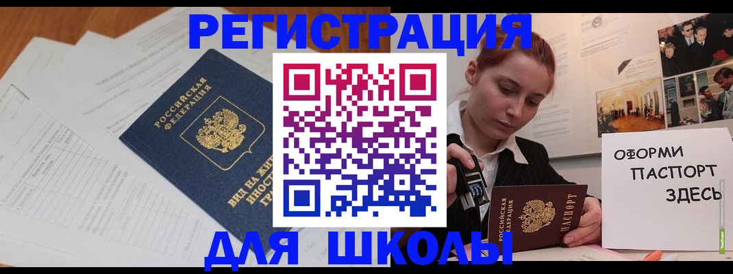 прописка законно в Кольчугино