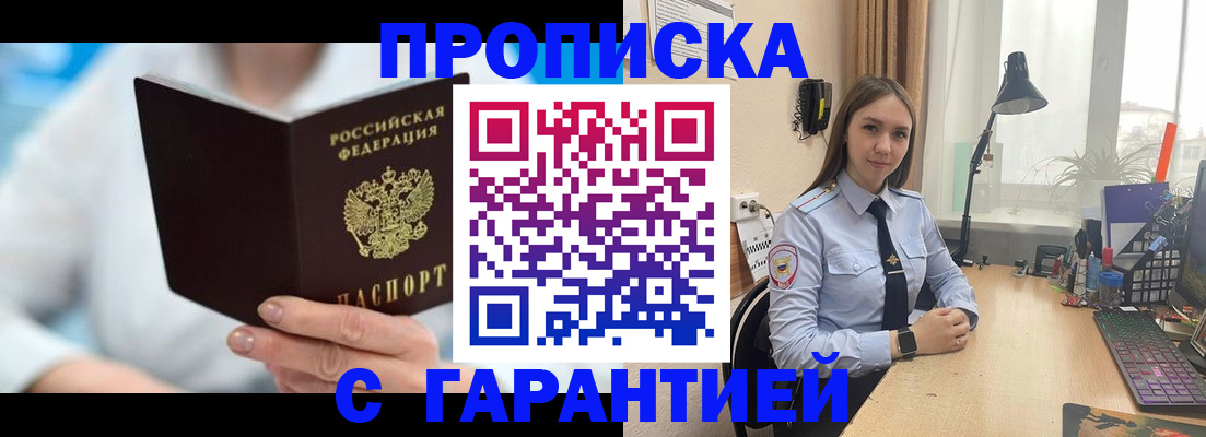 временная регистрация для школы в Кольчугино